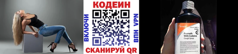 гидра зеркало  Калининец  Кодеиновый сироп Lean напиток Lean (лин)  продажа наркотиков 