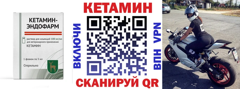 Кетамин ketamine  блэк спрут ССЫЛКА  Калининец 