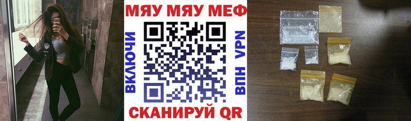 Мефедрон кристаллы  Калининец 