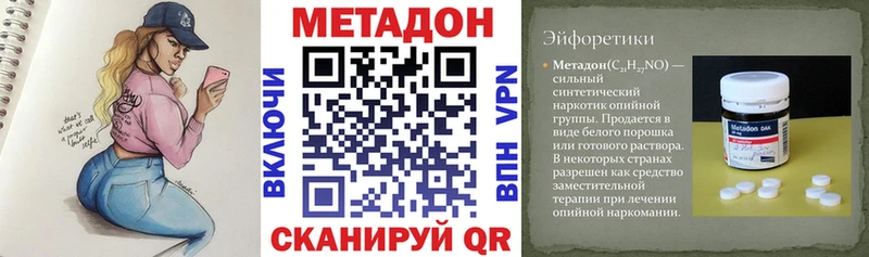 МЕТАДОН мёд Калининец